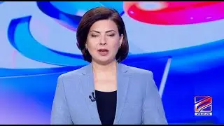 კურიერი 9 საათზე-2026.01.29