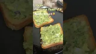 Tried Avocado Toast for the first time🥑🥪😅 #viral #minivlog #shorts #vlog #youtube #trending