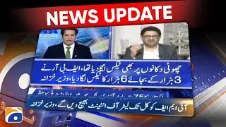 Geo News Updates 9:30 PM - IMF - Miftah Ismail - 14 August 2022