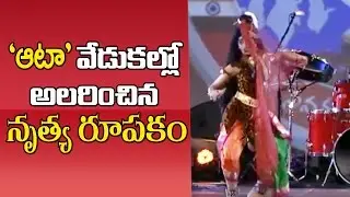 Amazing Indian Classical Ardhanareeswara Nritham in ATA Celebrations 2016 | YOYO NRI EVENTS