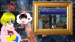 【みるきー】#6  私とて軍人の端くれ。そう簡単に心を動かしたりはしない！【FF6ピクセルリマスター】
