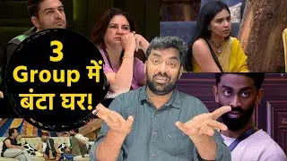 Bigg Boss 19: Gaurav Khanna Group vs Zeeshan Group Vs Rest 3 Group में बंटा घर!