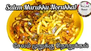Salem Special Norukkal recipe Thattuvadai Norukkal Murukku norukkal green chutney Street food recipe
