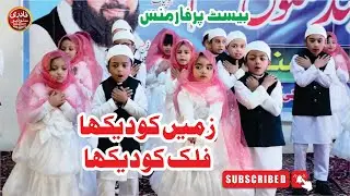Best Performance | Zameen ko dekha | United School Mananwala