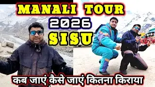 Manali to Sissu | Sissu Snowfall | कब जाएं कैसे जाएं कितना किराया पूरी जानकारी | Manali Trip 2026 | 