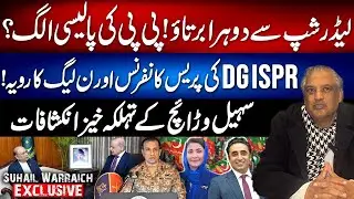 PTI Leadership’s Double Standards, DG ISPR Press Briefing, Sohail Warraich Shocking Revelations