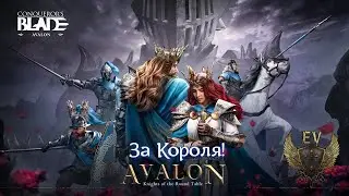 Conqueror's blade. Сказ о том, как стример коалицию мутил)