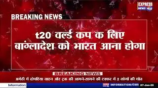 ICC ने Bangladesh Cricket Board की मांग ठुकराई
