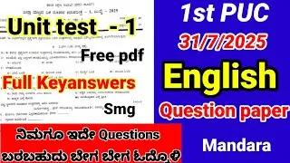 1st puc english unit test 1 question paper 2025-26 kseab karnataka board