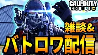 【ソロ最強プラベ】バトロワ参加型アリーナで遊ぶ【CoDモバイル】