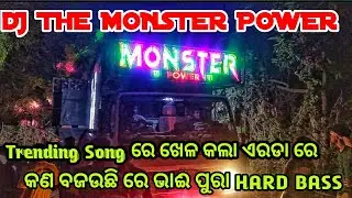 Trending Song ରେ ଖେଳ କଲା ଛକ ଉପରେ || Dj Monster Power (Bls) Full Competition Setup 2025