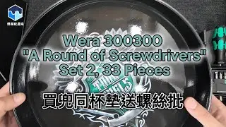 Wera 05300300001 