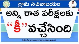Grama Sachivalayam Exams Official Key 2020