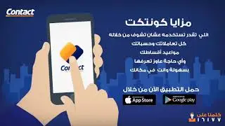 Sarwa Capital - Contact Programs