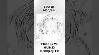 EP на всех площадках! #new #music #viralvideo #trending #fyp
