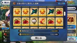 【FGO】Cashing in 600 Treasure Chests - Summer 2021 Event【Fate/Grand Order】
