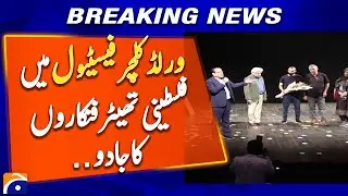 Palestinian Theater Artists Stun the World at Culture Festival! - Geo News