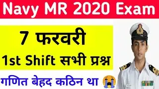 Navy MR 7 February Exam 1st Shift All Questions review 100% real questions