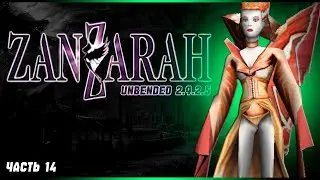Zanzarah: The Hidden Portal UNBENDED MOD 2.9.2.5 ► Царство Тьмы #14