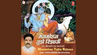 Mero Pyaro Nandlal Kishori Radhe (Kirtan)