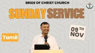 [ LIVE 🔴] | Bride of Christ Church | Tamil MESSAGE | வல்லமையுள்ள தேவன்t | 09-11-2025
