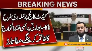Attack Foiled! Forces Stop Indian-Backed Al-Khawarij in Pakistan | Information Minister Atta Tarar