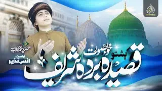 New Arabic Pashto Naat | Qaseeda Burda Shareef  البردة مولاي صلِ وسلم |Anas Nazeer Pashto
