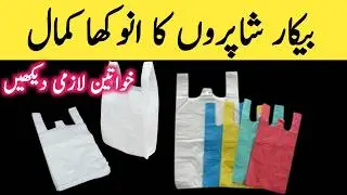 DIY Kitchen Wall Hanging from Polythene Bags | Zero Cost Recycled Craft Idea