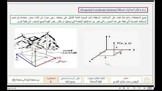 المحاضرة 1