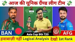 BAN vs AFG Dream11 Prediction, Bangladesh vs Afghanistan Dream11 Team, BAN vs AFG Asia Cup 2025