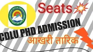 👉CDLU phd admission form (2021-2022)🏆