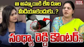 Congress Leader Sandhya Reddy, Shekar Basha Exclusive Debate On Kerala, Karnataka Incidents|BRK News