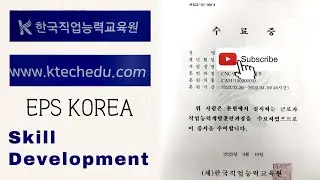 skill development program for for Eps worker  #한국직업능력교육원