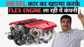 India's largest automobile manufacturer to make hybrid and flex engine,to operate with greener fuels