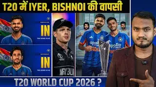 Shreyas Iyer And Ravi Bishnoi Surprise Entry In T20 Team Vs New Zealand | T20 World Cup 2026 Entry 🔥