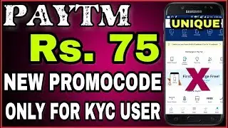 Rs.75 Paytm Add Money Offer April 2018 ! Today New Promo Code ! 75 Free Cash Only For KYC User !!