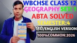 wb Hs geography ABTA solved semester 4 hindi/english medium//WBCHSE//class 12//set 1//2026//MCQ//vvi