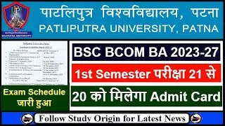 PPU UG 1st Semester Exam Date 2023-27 | PPU Part 1 Exam Date 2023 | PPU Exam Date 2023 BSC BCOM BA