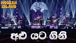 Modern Island | Alu Yata Gini - Live Cover at City Tour Concert