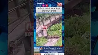 #flood #AssamFlood #Kaliabor #NewsUpdate #deshtodaynews #deshtoday
