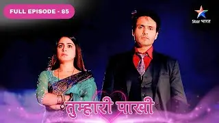 Tumhari Pakhi | Girish will help Ayaan | FULL EPISODE- 85 #starbharatromance