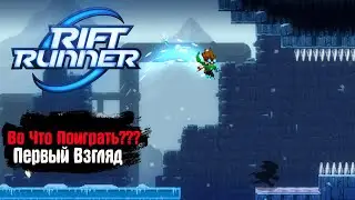 🎮Во Что Поиграть???🎮 Rift Runner Первый Взгляд Бесплатно в Стиме
