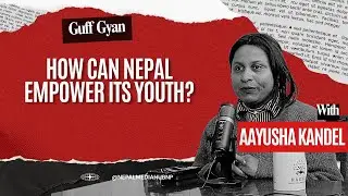नेपालले आफ्ना युवालाई कसरी सशक्त बनाउन सक्छ? | आयुषा कन्देलसँग संवाद