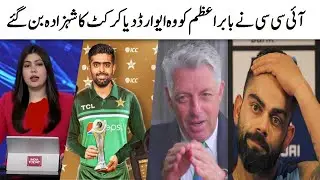 ICC gave that award to Babar Azam