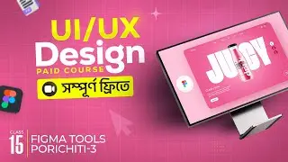 UI/UX Design Class 15 | Figma Tools Porichiti Part 3 | Careersity
