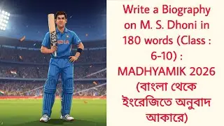 Write a Biography on MS Dhoni in 180 words by CM | Biography MS Dhoni