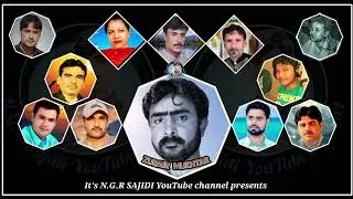 Zubair Mukhtar | Tanveer Nazar, Waris bezanjo, Asghar Adina,Shahid Samee, Samina kanwal, Saleem Amin
