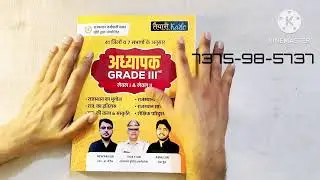 तैयारी करलो Rajasthan 3rd Grade Teacher Exam Books Review l 3rd Grade Level 1 & 2 Mains Books Review