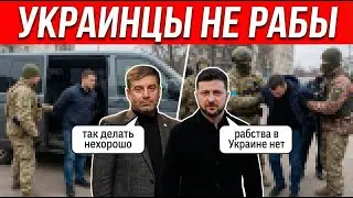 КАК УКРАИНА ПРИШЛА К РАБСТВУ