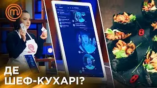 У студії карти розкладаються заново! | MasterChef Ukraine | Season 12 Episode 14